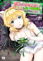 悠優の追放魔法使いと幼なじみな森の女神様。～王都では最弱認定の緑魔法ですが、故郷の農村に帰ると万能でした～【電子単行本】（６）