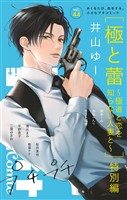 プチプチコミック vol.44