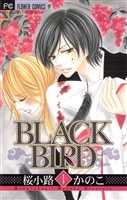 BLACK BIRD（１）【期間限定　無料お試し版】