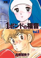 1ポンドの福音（１）【期間限定　無料お試し版】