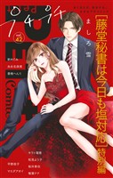 プチプチコミック vol.42