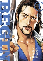 BEGIN（１）【期間限定　無料お試し版】