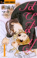 はぴまり～Happy Marriage！？～（１）【期間限定　無料お試し版】