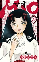 MAO（２９）