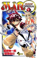 MAR Ω（１）【期間限定　無料お試し版】
