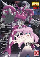 乙女装甲アルテミス（１）【期間限定　無料お試し版】