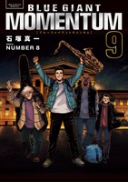 BLUE GIANT MOMENTUM（９）