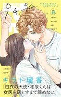 プチプチコミック vol.48