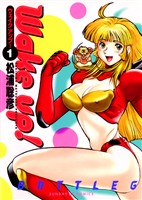 Wake up！（１）【期間限定　無料お試し版】