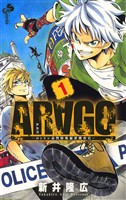 ARAGO（１）【期間限定　無料お試し版】