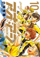 アオアシ（１０）【期間限定　無料お試し版】