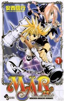MAR（１）【期間限定　無料お試し版】