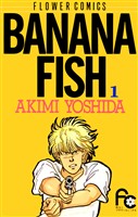 BANANA FISH（１）【期間限定　無料お試し版】