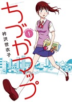 ちづかマップ（１）【期間限定　無料お試し版】
