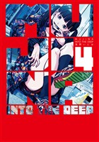 MUJINA INTO THE DEEP（４）