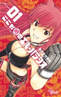 ここが噂のエル・パラシオ（１）【期間限定　無料お試し版】