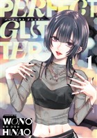 パーフェクトグリッター（１）