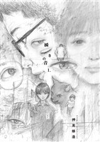 瞬きの音（１）