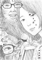 瞬きの音（２）