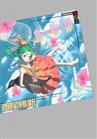 鳥物語