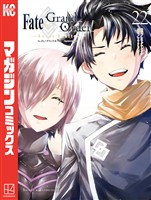 Ｆａｔｅ／Ｇｒａｎｄ　Ｏｒｄｅｒ－ｔｕｒａｓ　ｒｅａｌｔａ－（２２）