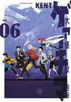 大怪獣ゲァーチマ（６）