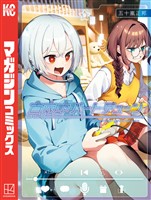 真夜中ハートチューン（９）