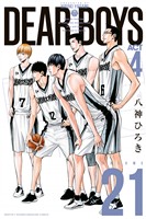ＤＥＡＲ　ＢＯＹＳ　ＡＣＴ４（２１）