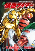 新　仮面ライダーＳＰＩＲＩＴＳ（４１）