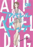 アパレルドッグ（６）