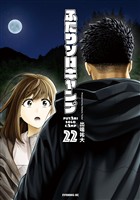 ふたりソロキャンプ（２２）