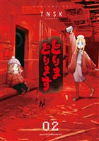 とりまとります（２）