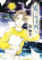 書くなる我ら（３）