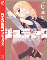 ジュミドロ（６）