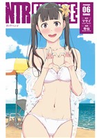 ＮＴＲＥＶＥＮＧＥ（６）