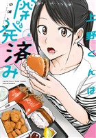 上野くんは開発済み（４）