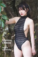 【デジタル限定】ちとせよしの写真集『ｌｏｔｕｓ　ｓｅｒｅｎｉｔｙ』オール未公開スペシャルＥｄｉｔｉｏｎ