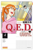 Ｑ．Ｅ．Ｄ．ＵＮＩＶ．　－証明終了－（４）