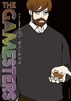 ザ・ゲームスターズ（５）