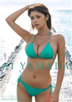 【デジタル限定】山田あい 写真集 『 Ohaa～i ANOTHER EDITION 』