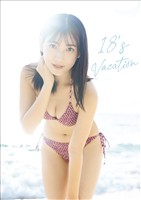 北川莉央 写真集 『 18’s Vacation 』