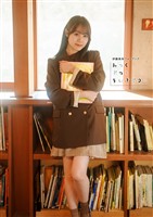 【電子書籍限定カバー･電子限定特典付】伊藤美来フォトブック みっくぶっくらいぶらりー