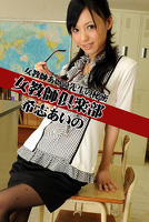 女教師倶楽部 希志あいの 女教師あいの先生の秘密