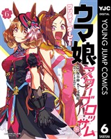 ウマ娘 プリティーダービー スターブロッサム 6