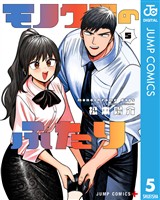 モノクロのふたり 5
