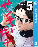 サンキューピッチ 5