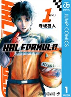 HAL FORMULA 1