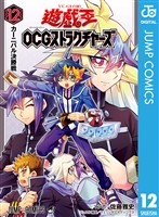 遊☆戯☆王OCG ストラクチャーズ 12