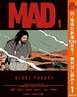 MAD【期間限定無料】 1