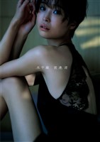 渡邊渚1st写真集「水平線」